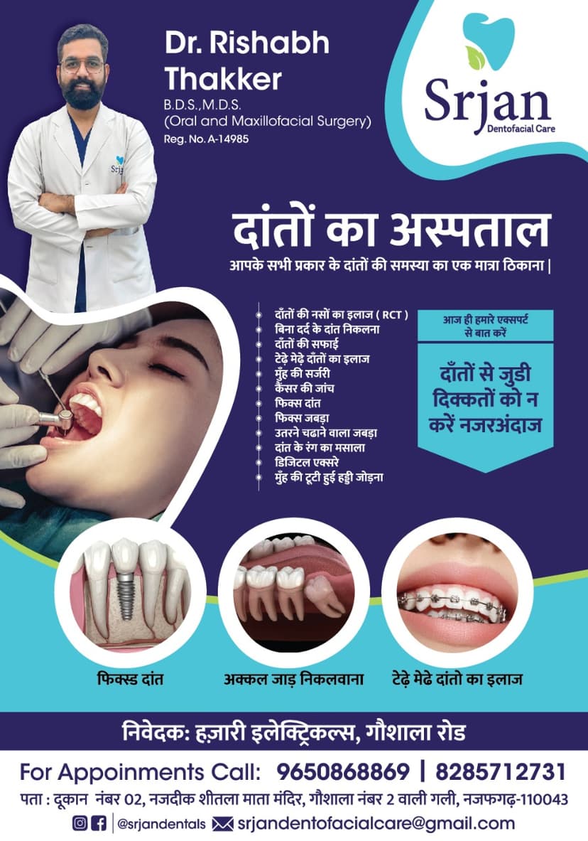 srjan2